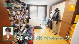 이태곤, 낚시숍 통째로 옮긴 듯한 취미방 공개(편스토랑)[TV캡처]