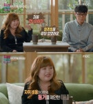 '결혼지옥' 철벽 부부 아내 