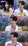 에녹, 13살 연하 열렬한 사랑 고백에 부끄럽네요…환갑만 아니라면 [TV캡처]
