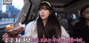 '놀뭐' 이미주 