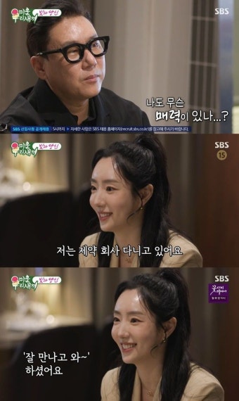 '미우새' 이상민, 12살 연하 제약회사 미인과 소개팅 [TV캡처]