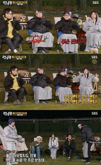 유재석, 민망한 팬티 게임에 