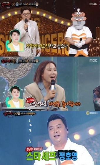'복면가왕' 김호중, 깜짝 전화 통화 