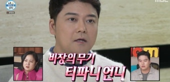 '나혼산' 전현무 