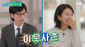 유재석 김희애와 이웃사촌, 약국서도 만났다(유퀴즈)[TV캡처]