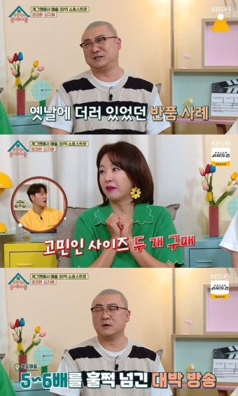 '1시간 매출 30억' 김지혜가 알려주는 홈쇼핑 옷 구매 팁(옥문아)[텔리뷰]