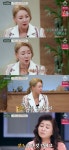 금쪽상담소 이상아 두번째 결혼, 복수심에 한 것도 있어 [TV캡처]