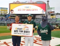 SSG, 이마트24와 삼진 기부 캠페인 3년째 동행 이어간다