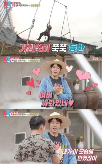 한영, 밧줄 타는 박군에 뜨거운 고백→입맞춤 