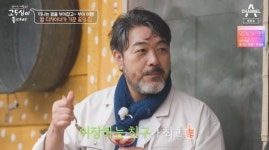 부여 출신 이종원 법대·의사 친구보다 이장 친구 최고(고두심이 좋아서)[TV캡처]