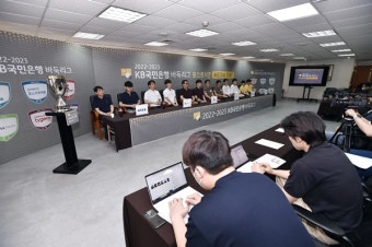포스트시즌 앞둔 2022-2023 KB바둑리그, 미디어데이 개최
