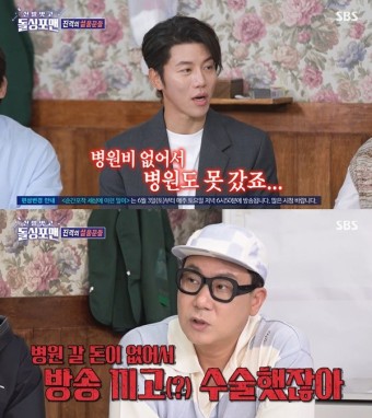 '돌싱포맨' 이상민 