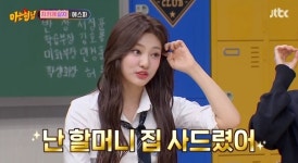 에스파 닝닝 돈 쓰는 거 좋아해, 할머니 집·부모님 차 선물(아는형님) [TV캡처]