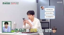 이런 정성이…이찬원, 더보이즈 상연 위한 손칼국수 도전(편스토랑)[TV캡처]