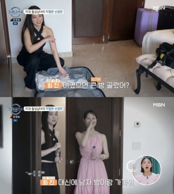'돌싱글즈4' 희진·지수, 오션뷰 포기→전략적 방선택 