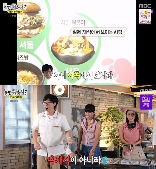 유재석, 놀면 뭐하니? 말 실수 사과와 근신 징계에 팬들의 감동