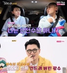 나는 솔로 16기 영숙, 트라우마 자극한 광수 탓 오열 산전수전을 그렇게 [TV캡처]