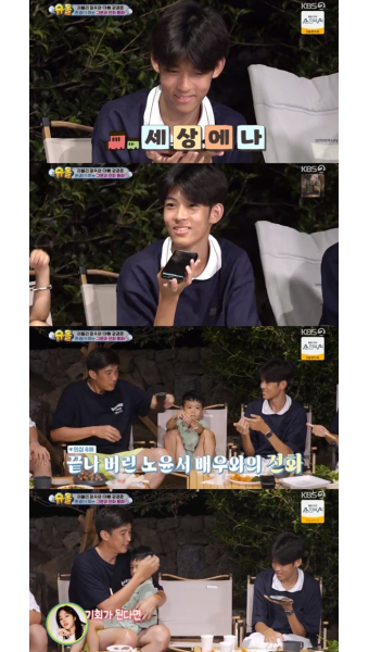 '슈돌2' 강경준 子 정안, 노윤서와 통화에 설렘 폭발 