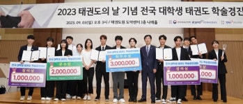 태권도진흥재단, 전국 대학생 태권도 학술경진대회 성료…한양대학교 최우수상
