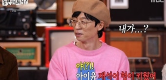 '놀뭐' 유재석 