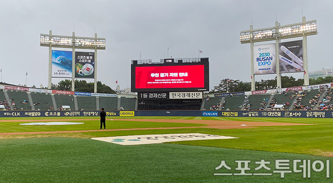 프로야구 더블헤더 1차전 우천 취소, 선수들과 팬들의 기대 좌절