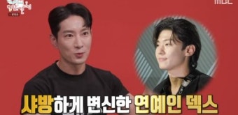'전참시' 에이전트H 