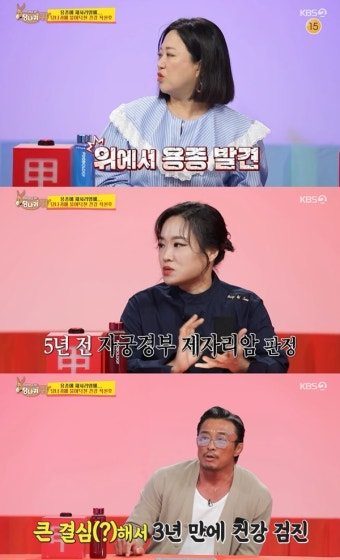 '사당귀' 정지선 셰프 