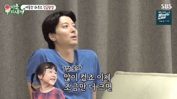 미우새 출연 이상민과 이동건, 이혼 전문 변호사와의 만남 논란