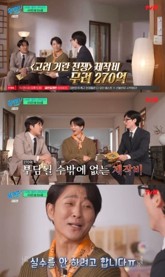 '유 퀴즈' 최수종 
