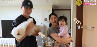 '나솔사계' 데프콘, 훌쩍 큰 6기 영철·영숙 딸에 