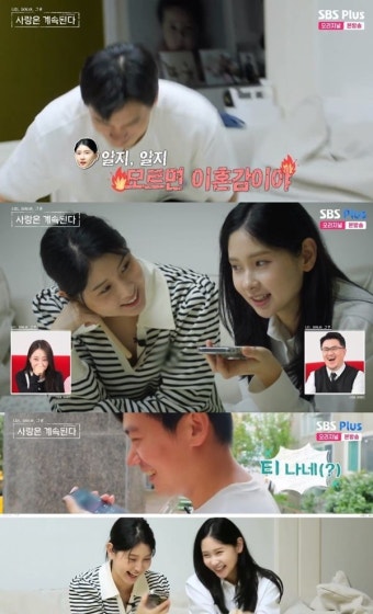 '나솔사계' 6기 영숙, 목소리까지 닮은 쌍둥이 동생 등장…남편 영철 혼란 [텔리뷰]