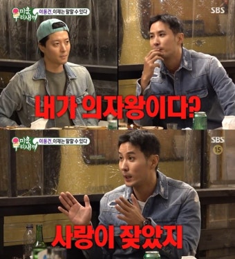 '미우새' 김지석 