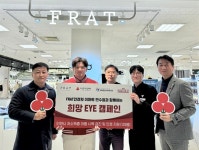 SSG, 프랫 안경원과 저소득층 아동 시력 검정·안경 지원