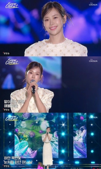 '슈퍼콘서트' 강예슬, 애절한 '목련' 무대로 짙은 여운 선사