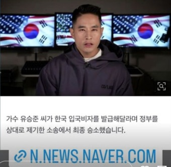 입국 금지 유승준, '비자 발급 승소' 하자 SNS 자축