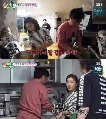 '미우새' 송가인 
