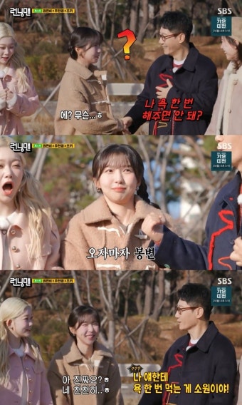 '런닝맨' 지석진 