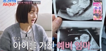 '조선의 사랑꾼2' 황보라 