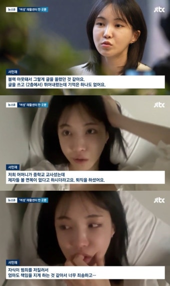 서민재, 하트시그널3 출연 인플루언서 서은우, 임신 발표 후 남자친구와의 갈등 논란 유발