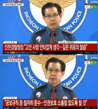 경찰 