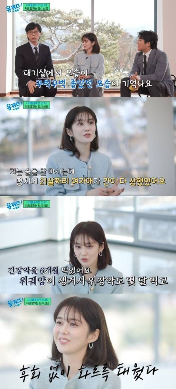 장나라, 전성기 시절 건강 고백 위궤양·장천공으로 고통 - 어려움 극복하며 성장 중
