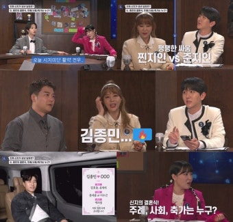 '서치미' 김종민, 결혼식 예고 