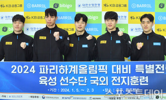 [ST포토] 전지훈련 떠나는 수영대표팀