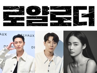 '로얄로더' 이재욱·이준영·홍수주, 韓 최고 재벌가 왕좌 싸움 예고