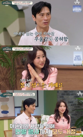 '금쪽상담소' 김재우 
