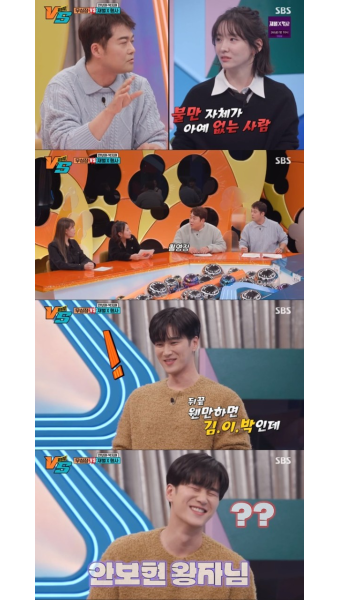 '강심장VS' 박지현 