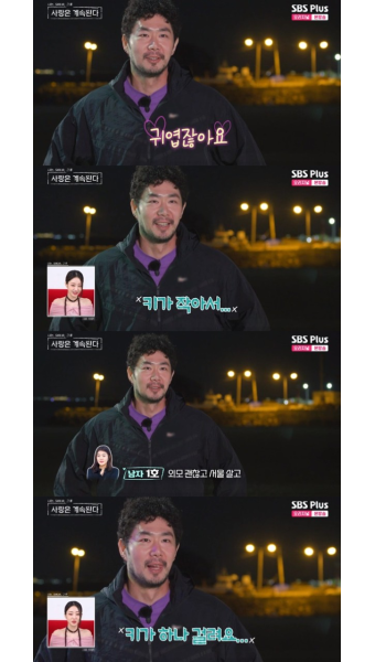 '나솔사계' 남자1호, 14기 옥순 선택 
