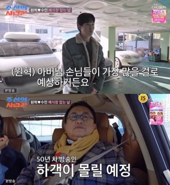 '조선의 사랑꾼2' 황보라 