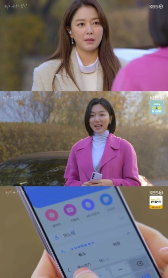 '피도 눈물도 없이' 하연주, 이소연에 교통사고로 접근 