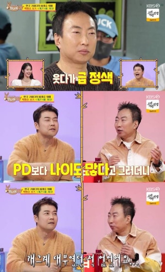 '사당귀' 박명수, '개콘'PD 눈치 본다 질타에 